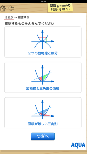 Application vol iphone