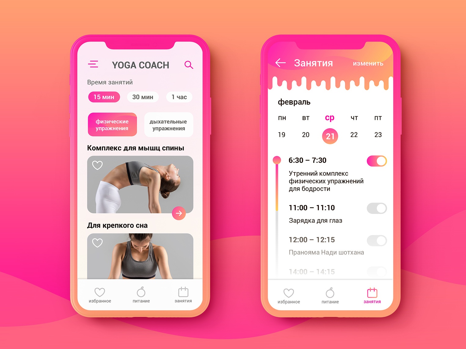 Application yoga iphone