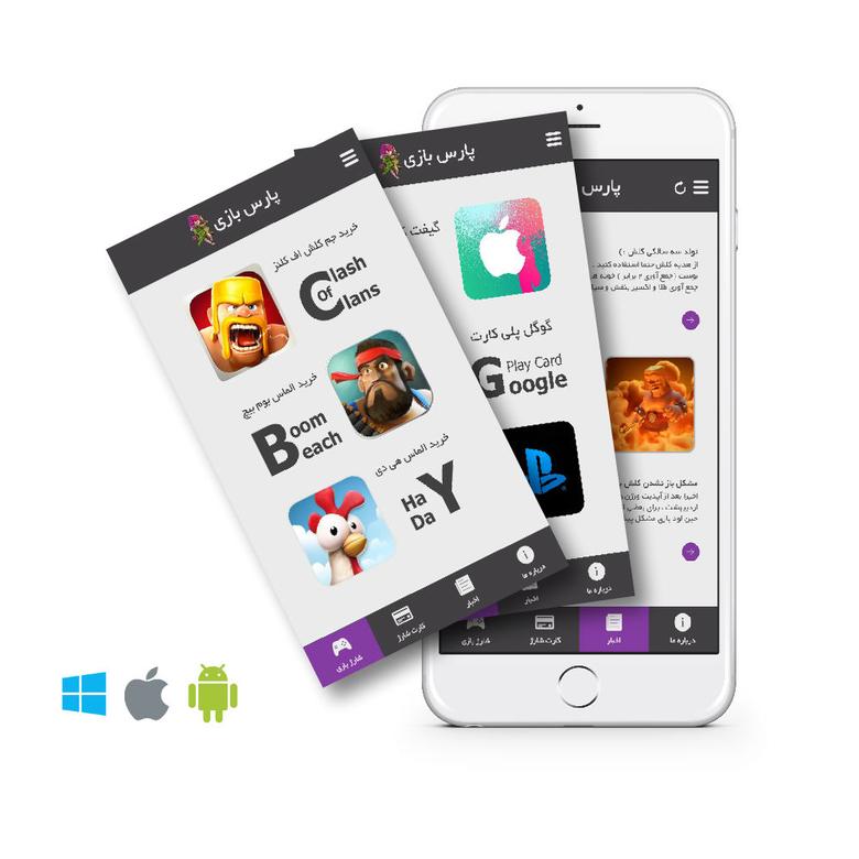 Rtl application iphone