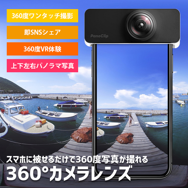 Application 360 iphone
